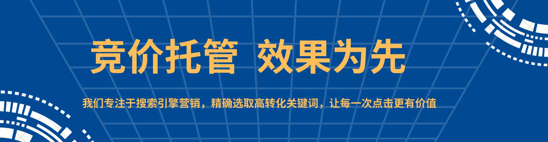 望德堂百度竞价代理